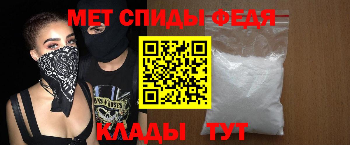 Амфетамин Premium Армавир