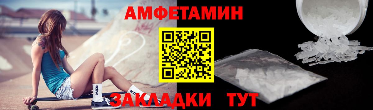 Амфетамин 97%  Amphetamine  Армавир  Вход с VPN 