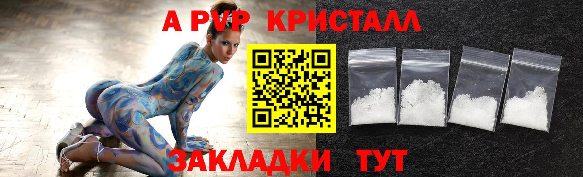 Alpha-PVP VHQ  Вход с VPN  Армавир  Alpha-PVP крисы CK 