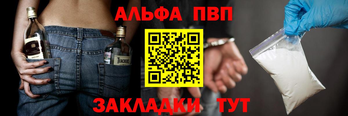 А ПВП мука Армавир