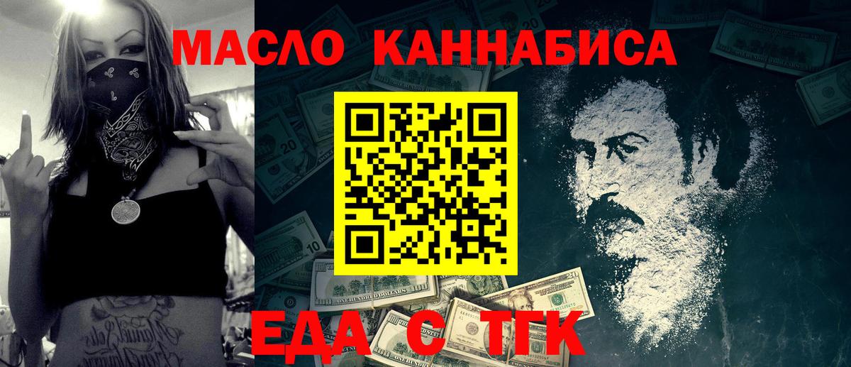 Армавир  Cannafood марихуана  Вход с VPN 