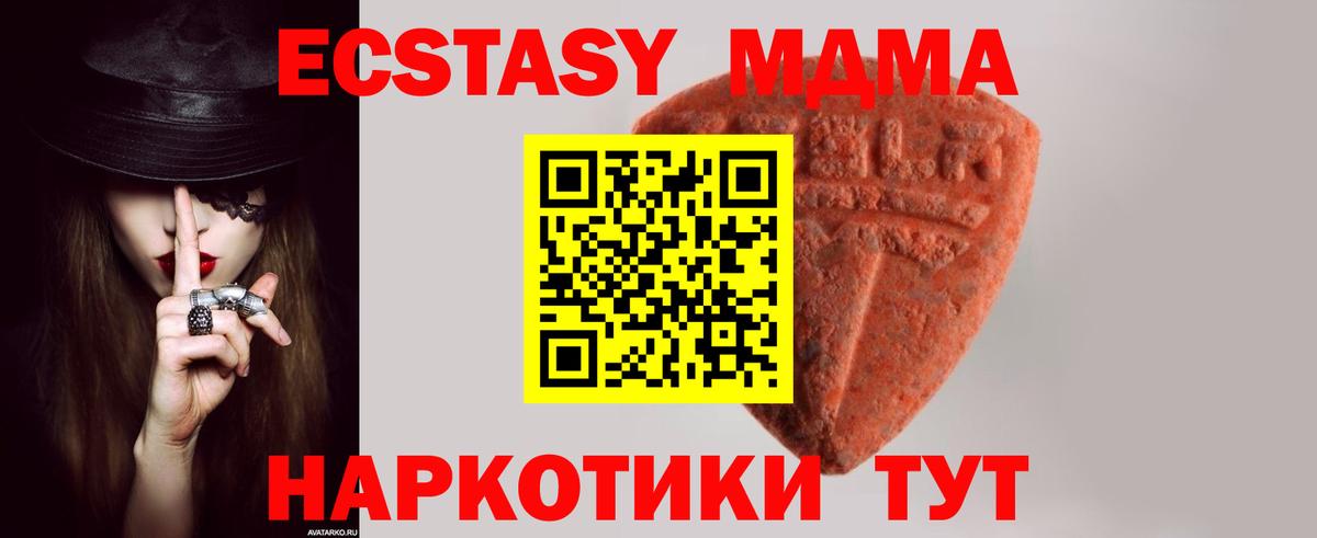 Экстази DUBAI  магазин продажи   Армавир  ЭКСТАЗИ XTC  мега   Вход с VPN 