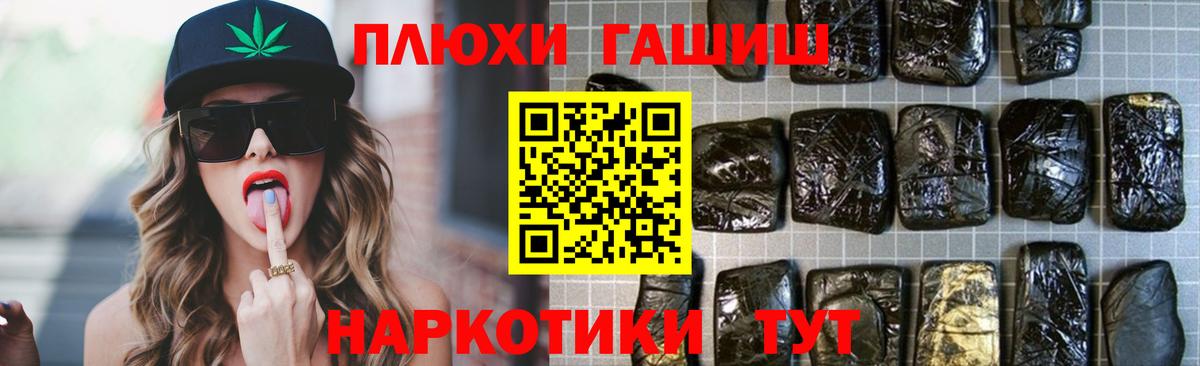ГАШИШ Cannabis  Вход с VPN  Армавир  ГАШИШ VHQ 