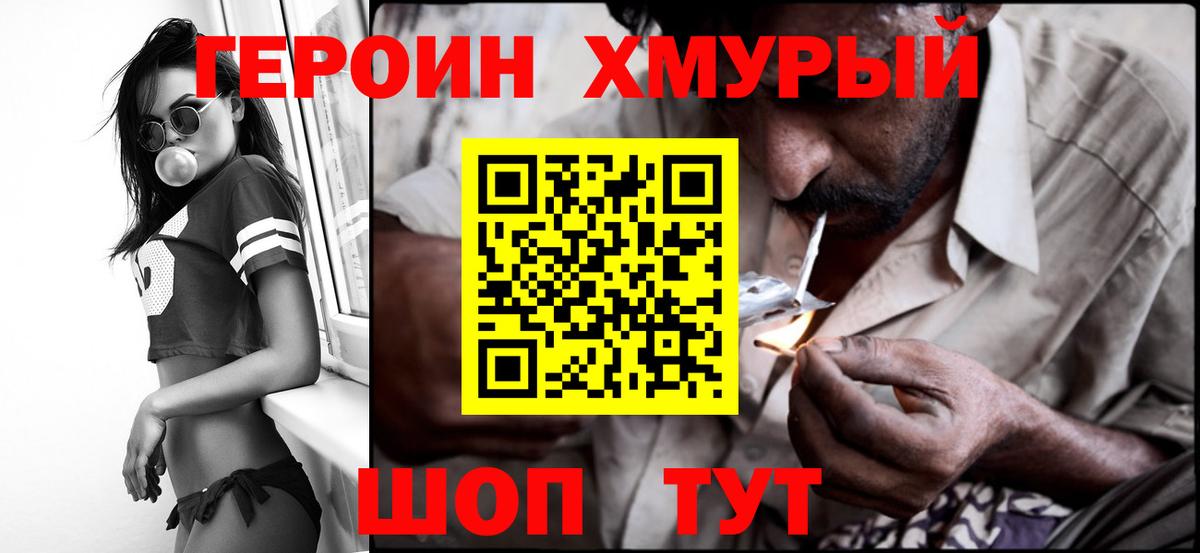 Армавир  ГЕРОИН афганец  Вход с VPN 