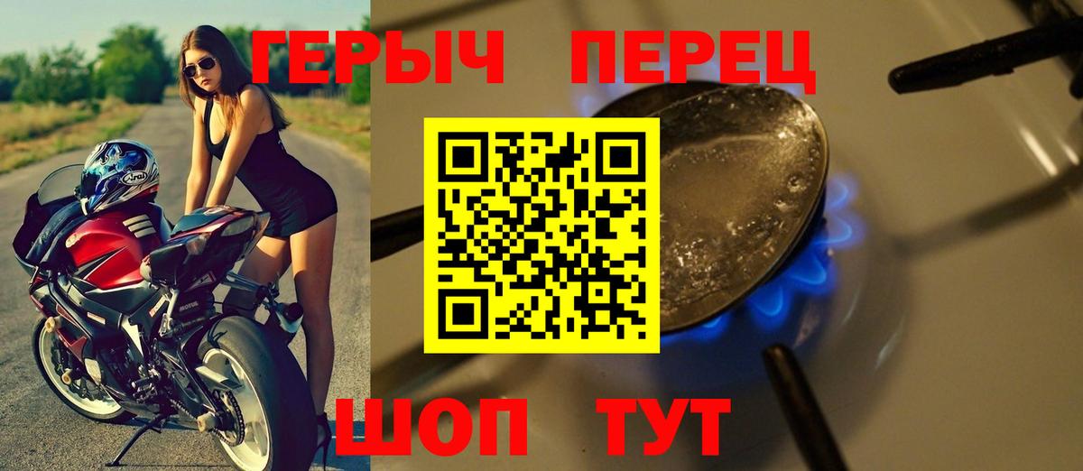 Героин афганец Армавир
