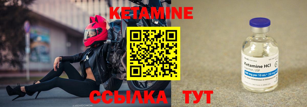 КЕТАМИН VHQ  Вход с VPN  Кетамин ketamine  Армавир 