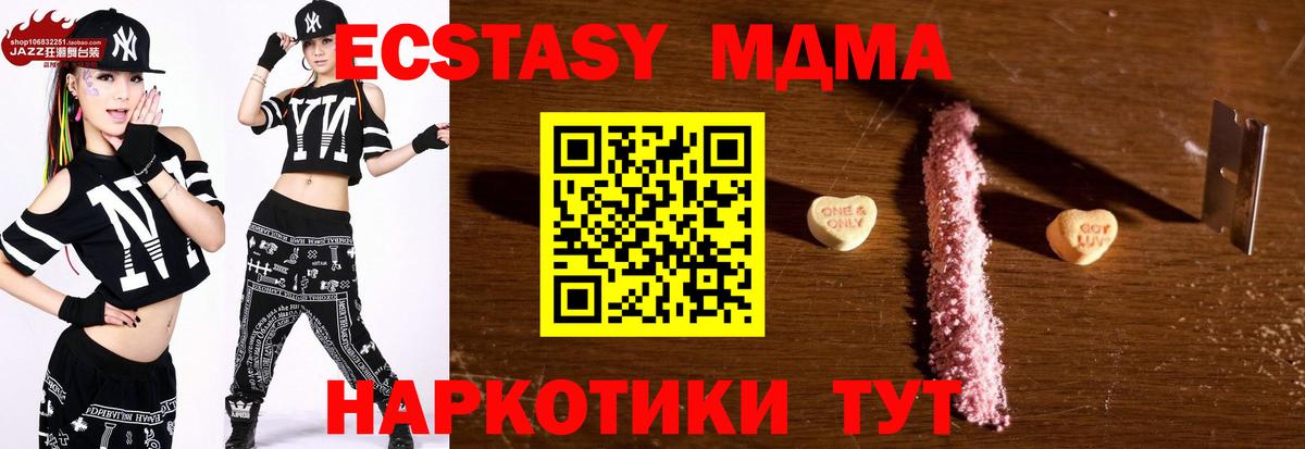 Армавир  MDMA  Вход с VPN  MDMA молли 