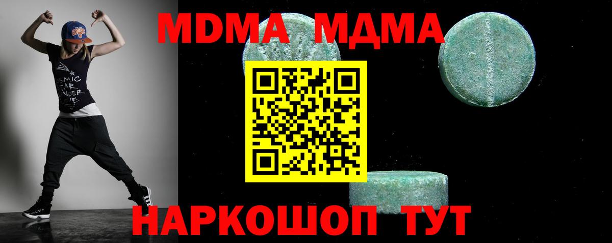 MDMA Molly Армавир