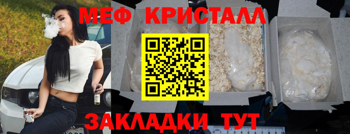 МЯУ-МЯУ мука  Вход с VPN  Меф  Мефедрон  Армавир  МЯУ-МЯУ mephedrone 