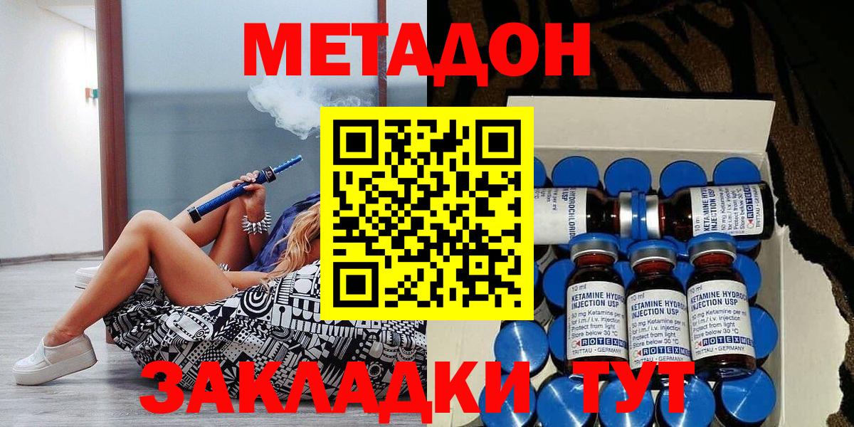 Армавир  Метадон кристалл  Вход с VPN 