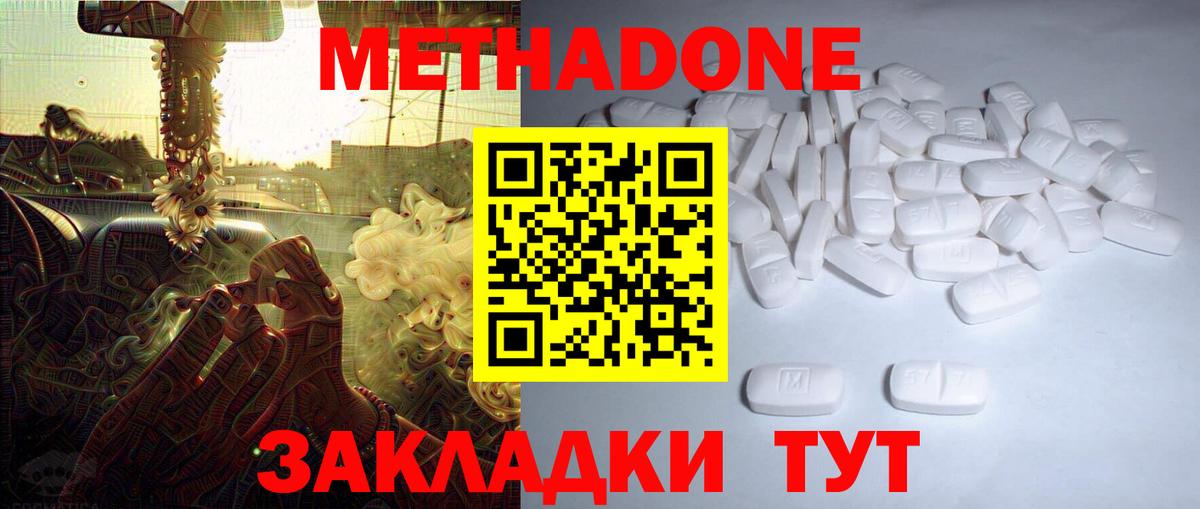Кодеин Армавир