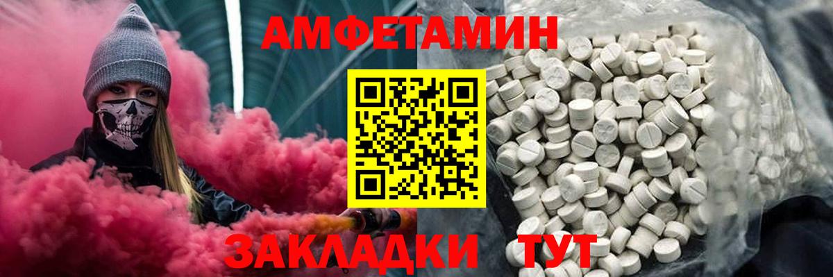 Армавир  Первитин Декстрометамфетамин 99.9%  Вход с VPN 