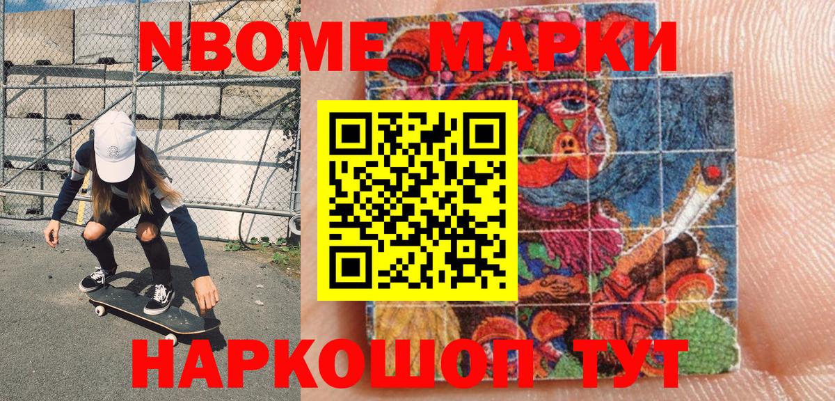 Марки 25I-NBOMe 1,8мг  Марки 25I-NBOMe 1,8мг  Вход с VPN  Армавир 