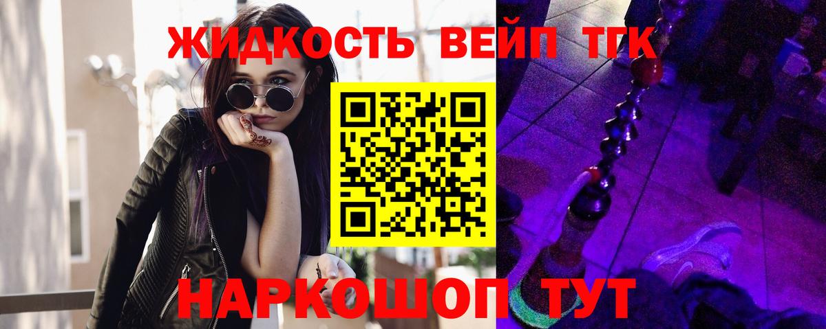 Армавир  ТГК THC oil  Вход с VPN 
